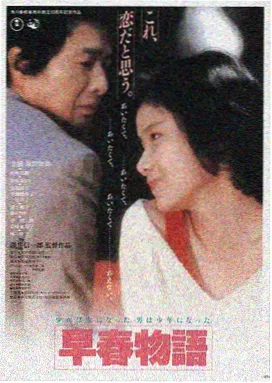 蜜桃之夏 电影海报